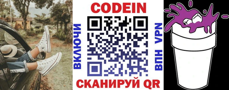 kraken зеркало  Ладушкин  Кодеиновый сироп Lean Purple Drank 
