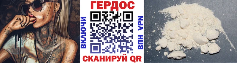 ГЕРОИН герыч Ладушкин