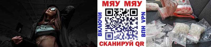 Мефедрон mephedrone Ладушкин